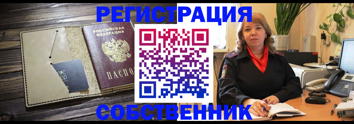 временная регистрация 2025 в Сергаче