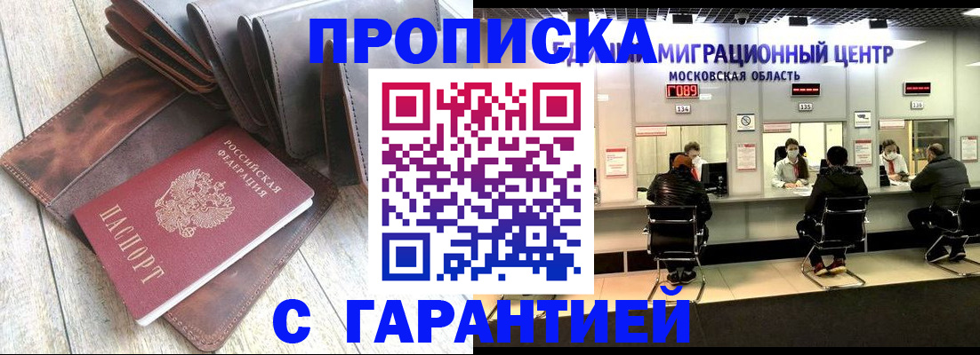 прописка поиск в Сергаче