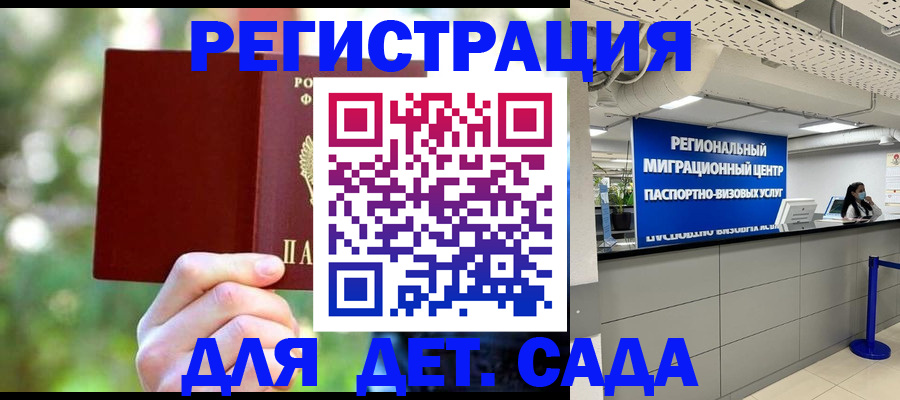 прописка в Сергаче