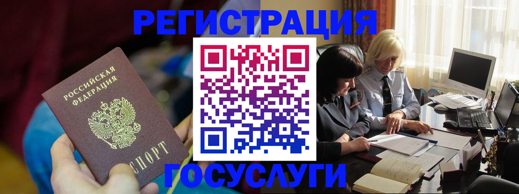 временная регистрация госуслуги в Сергаче