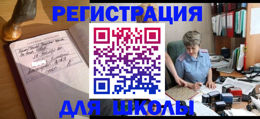 где прописаться в Сергаче