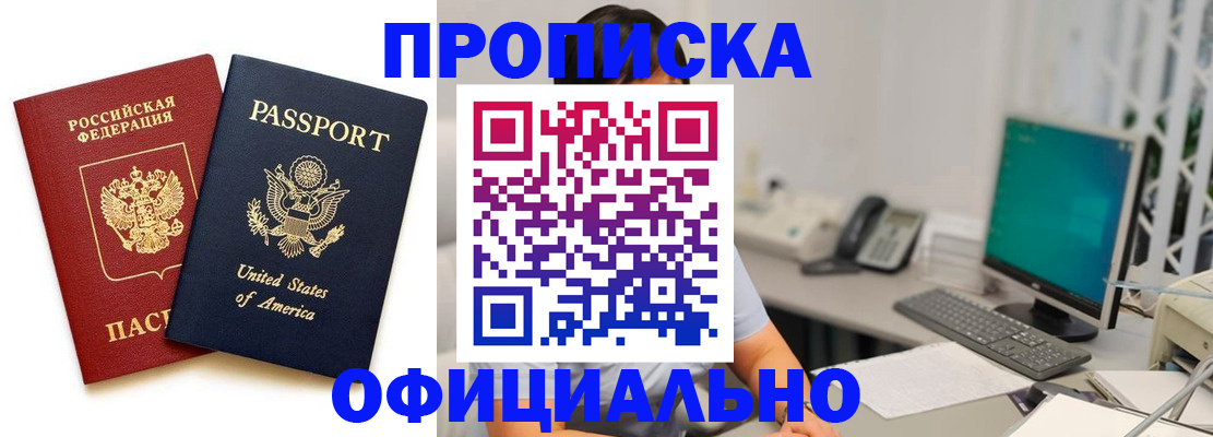 прописка гарантия в Сергаче