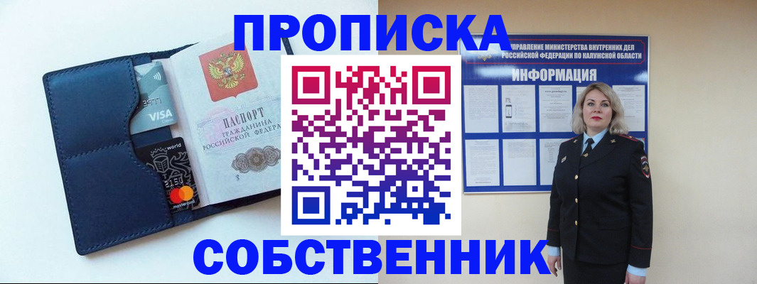 пропишу в квартире в Сергаче