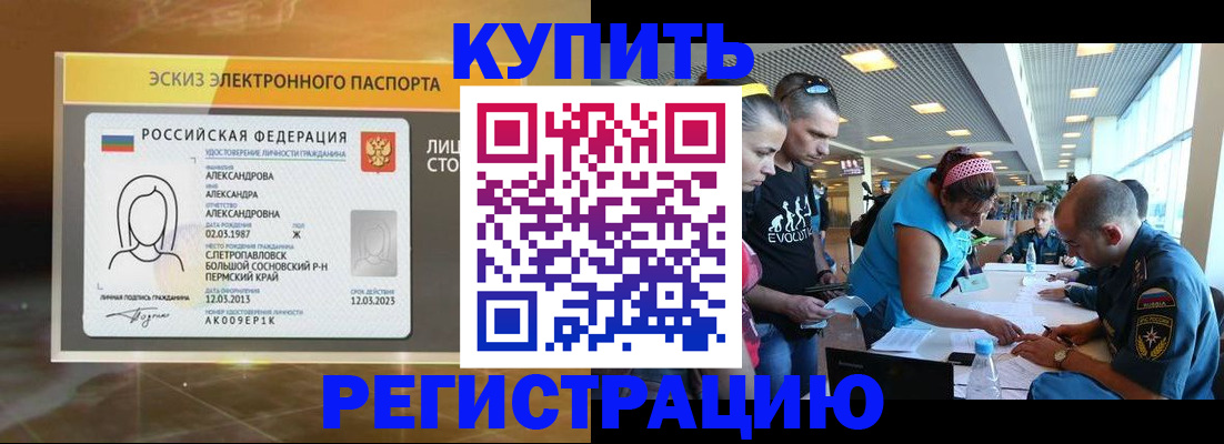 прописка для школы в Сергаче