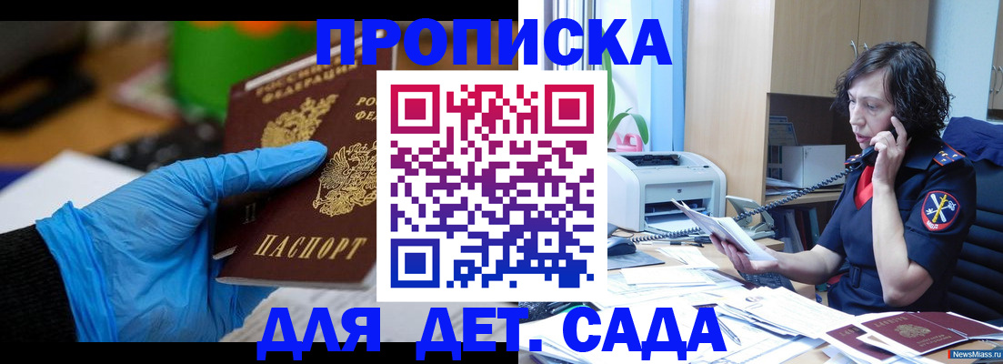временная регистрация в квартире в Сергаче
